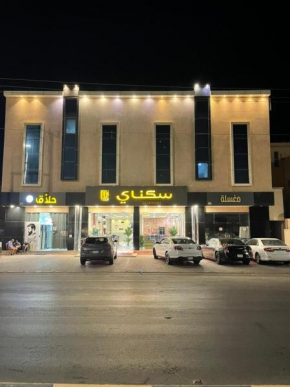 سكناي رفحاء